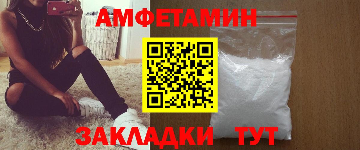 Костомукша  АМФЕТАМИН VHQ  Вход с VPN 