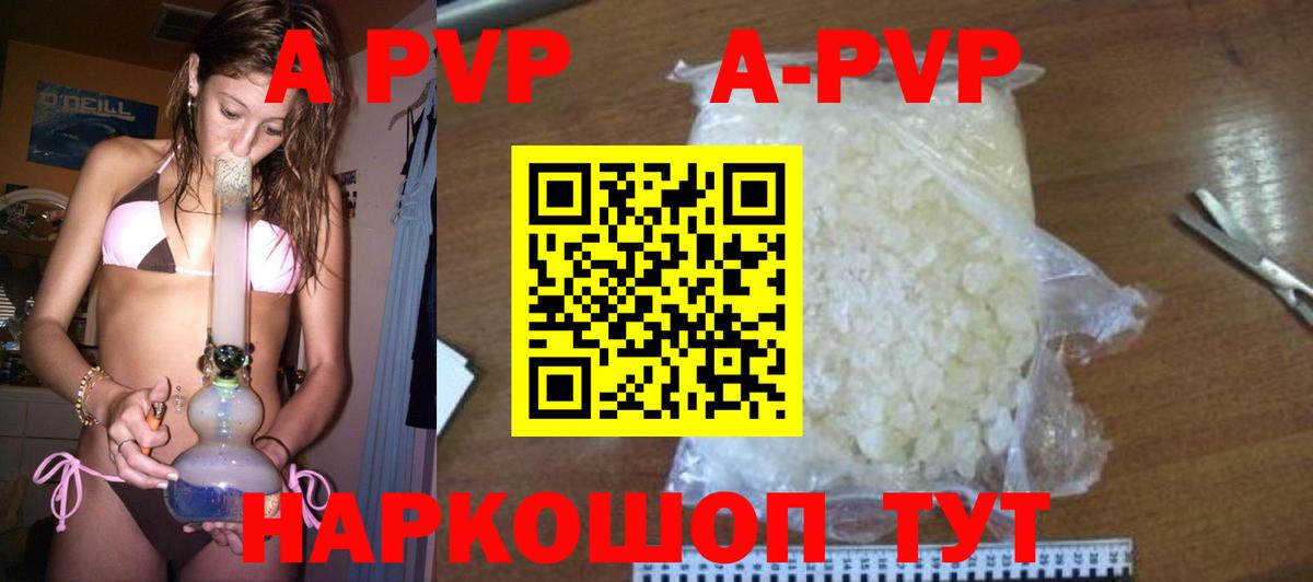 A PVP VHQ  Alpha PVP крисы CK  Альфа ПВП крисы CK  Вход с VPN  Костомукша 