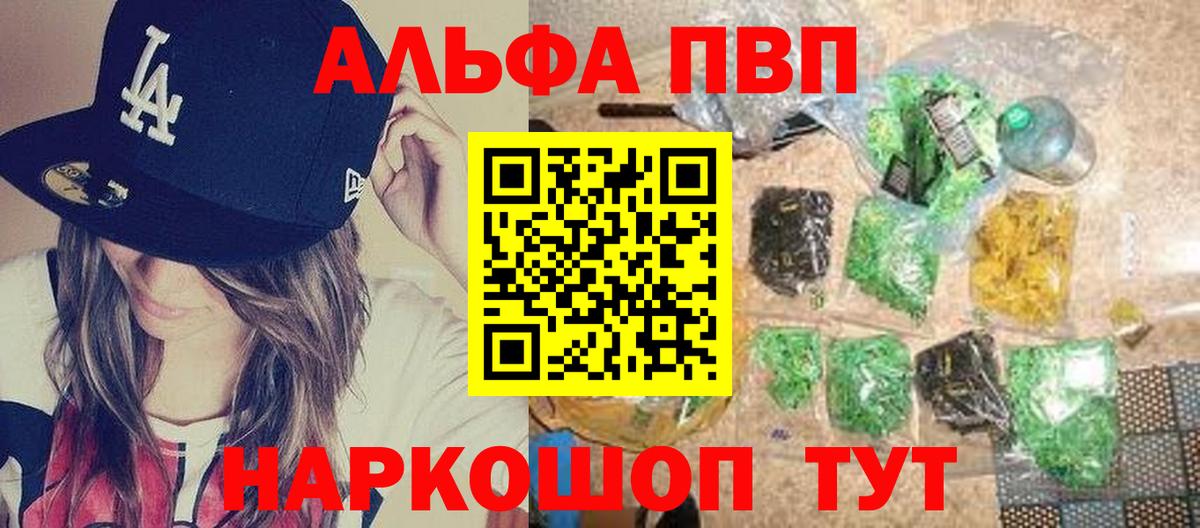 закладки  А ПВП крисы CK  А ПВП Соль  Костомукша  Альфа ПВП Соль 