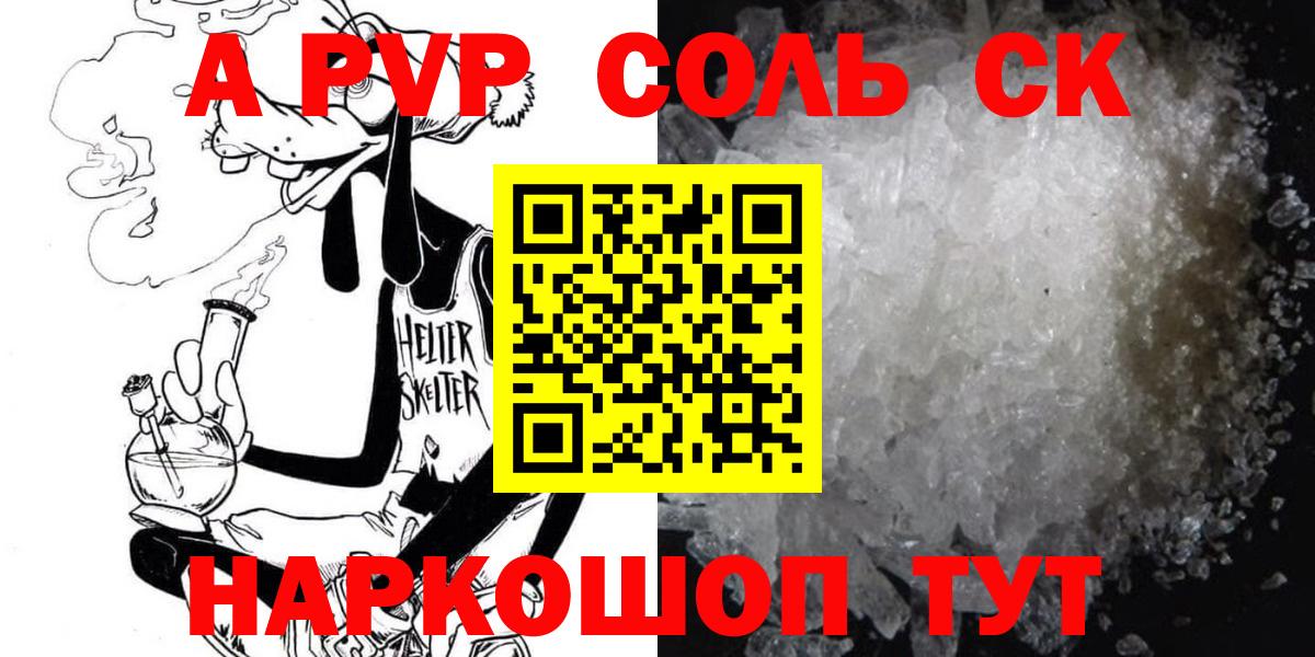 Alfa_PVP кристаллы Костомукша