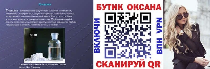 блэк спрут ссылки  Костомукша  Бутират оксибутират 