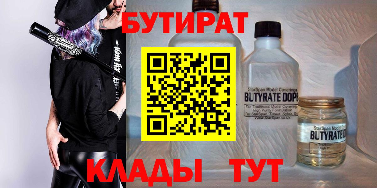 Бутират буратино Костомукша