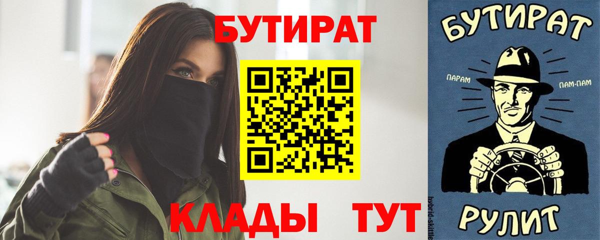 Бутират оксибутират  Вход с VPN  Бутират  Костомукша 