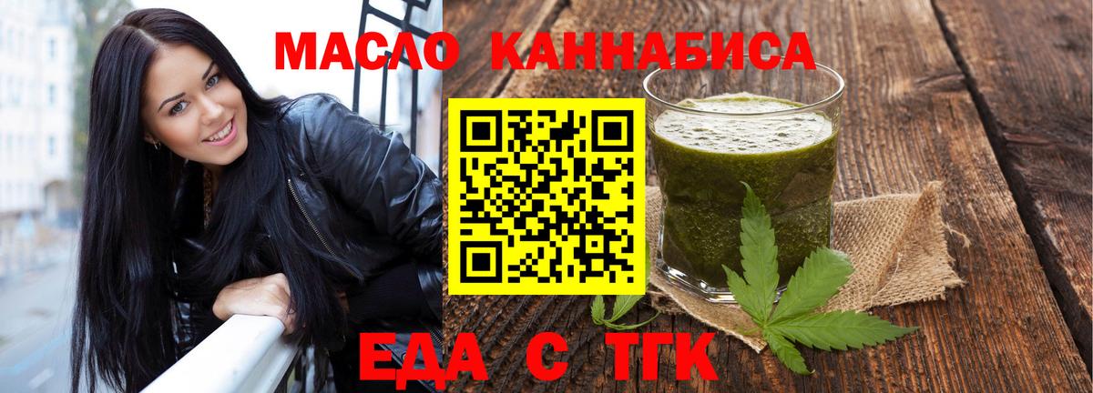 Костомукша  Еда ТГК конопля  Вход с VPN 