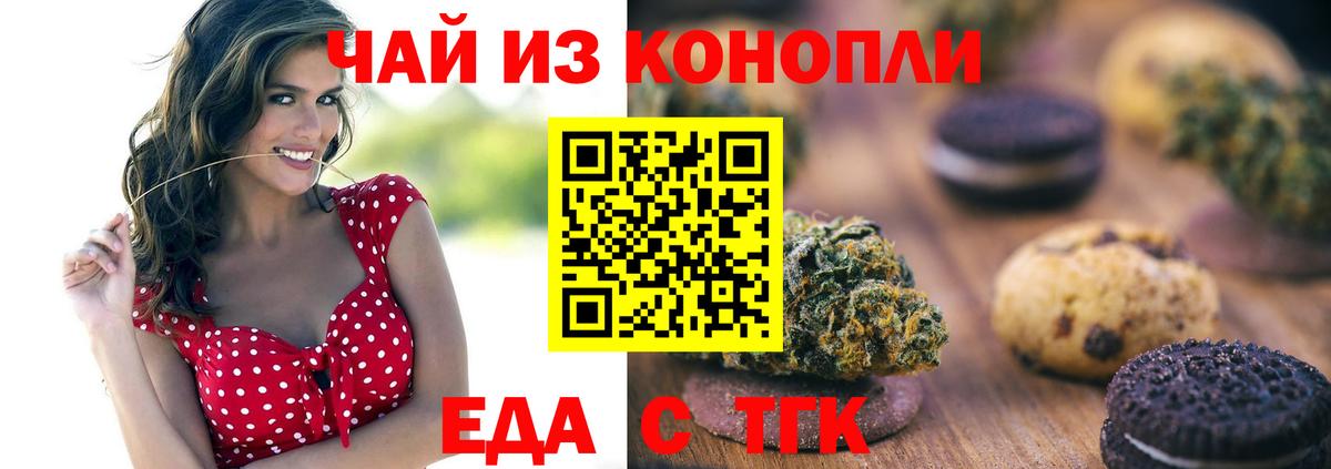 Cannafood конопля  Костомукша 