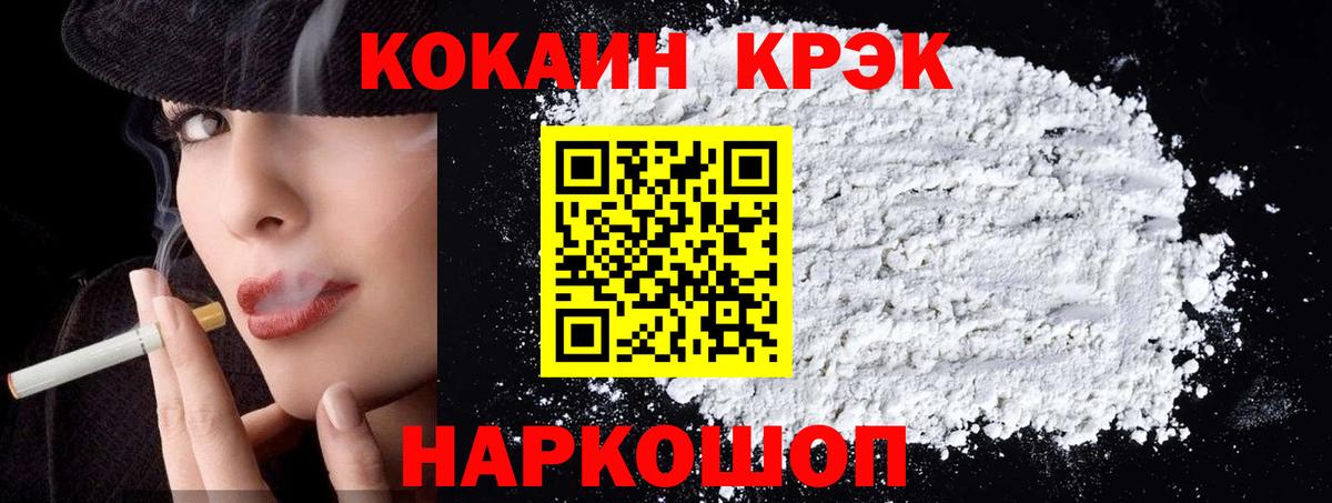 даркнет сайт  Кокаин 99%  Вход с VPN  Cocaine VHQ  Костомукша 