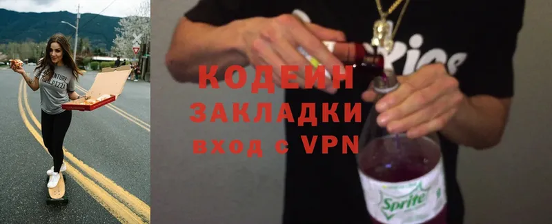 закладка  Костомукша  Codein Purple Drank 