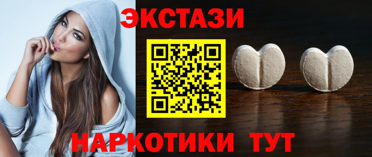 ЭКСТАЗИ круглые Костомукша