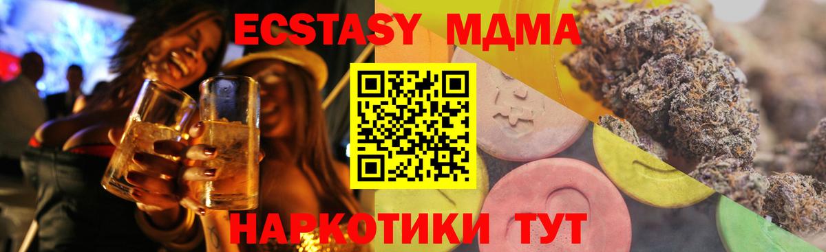 Ecstasy ешки  Вход с VPN  сколько стоит  Костомукша 