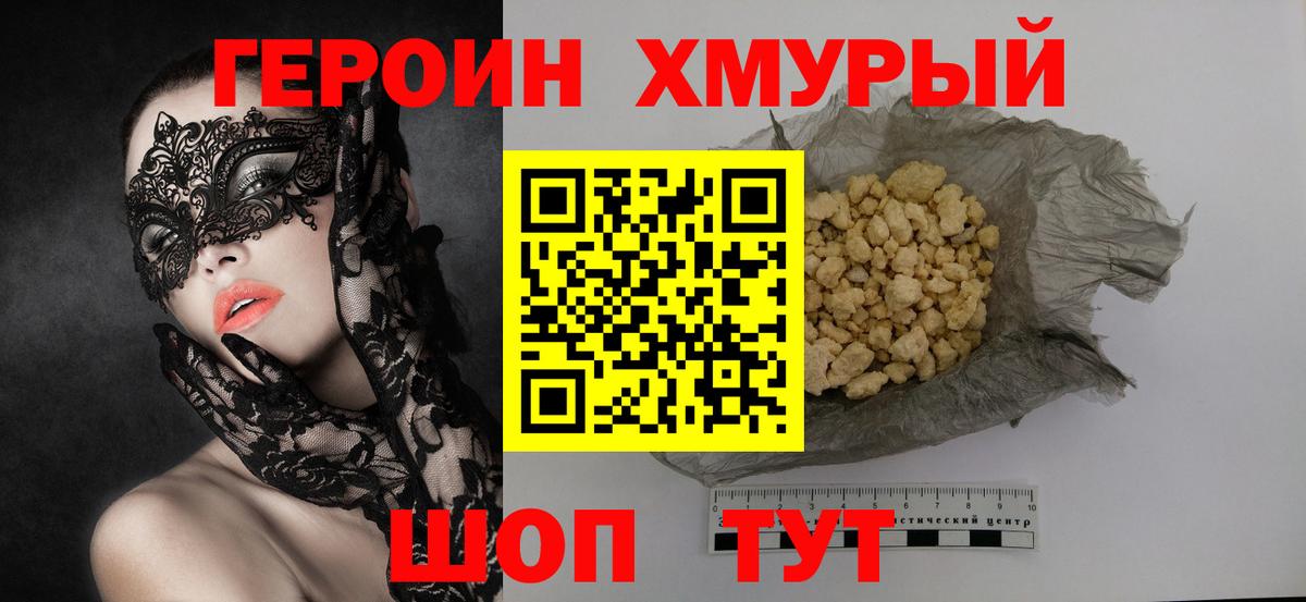 Героин Heroin Костомукша