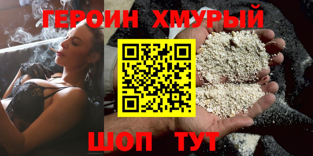 ГЕРОИН гречка Костомукша