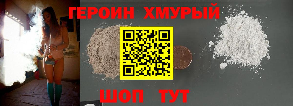 ГЕРОИН хмурый  Вход с VPN  Костомукша 