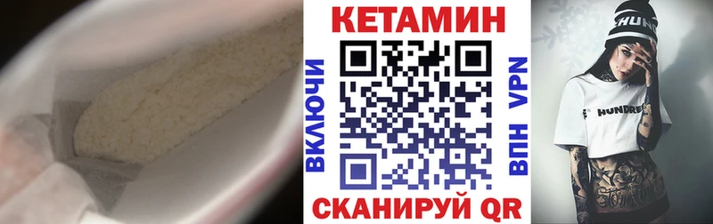 что такое   Костомукша  Кетамин VHQ 