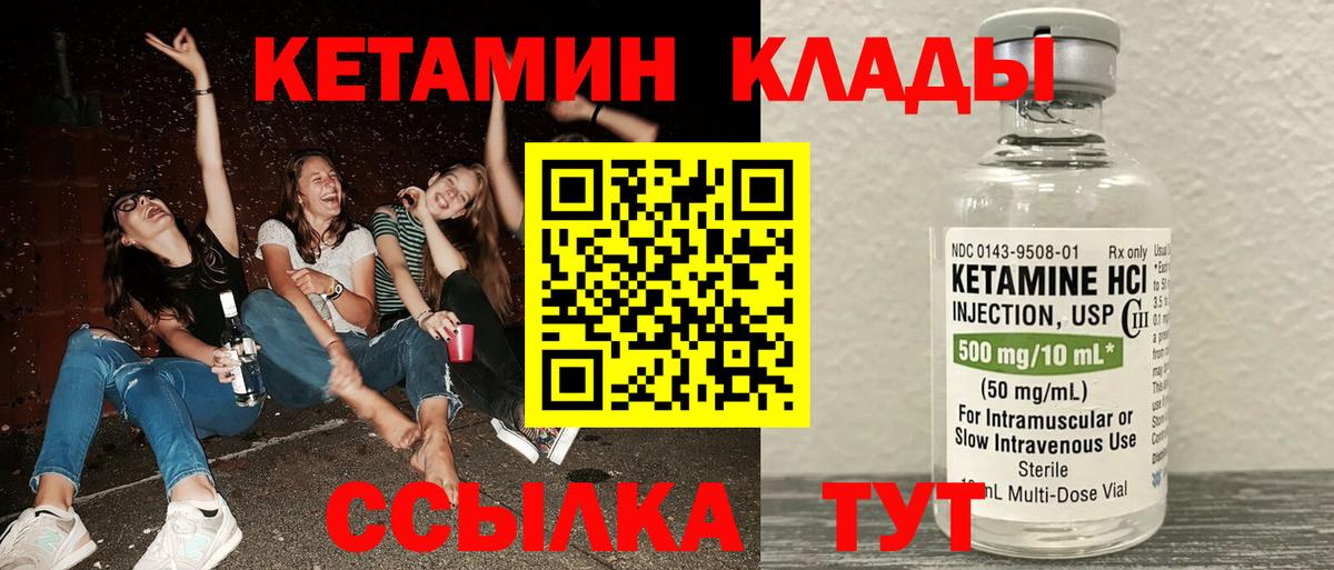 Костомукша  КЕТАМИН ketamine  Вход с VPN 