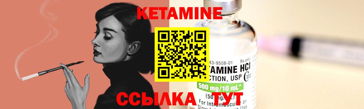 КЕТАМИН VHQ Костомукша
