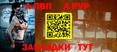 a pvp Балаково