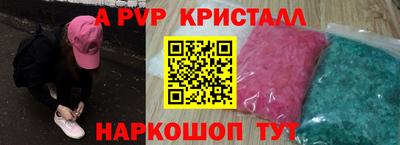 a pvp Балаково