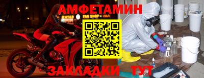 амф Балашиха