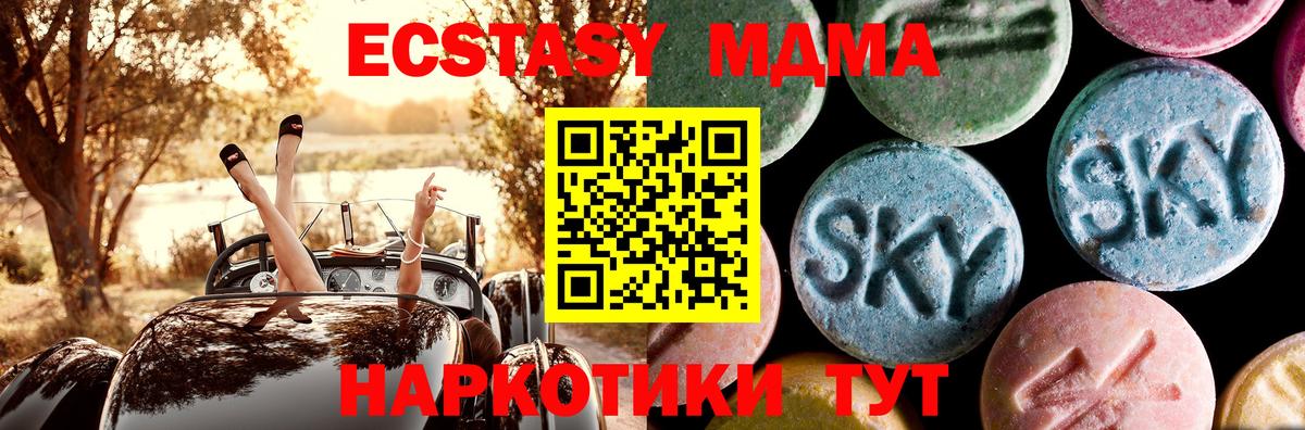 МДМА молли  Костомукша  MDMA кристаллы 