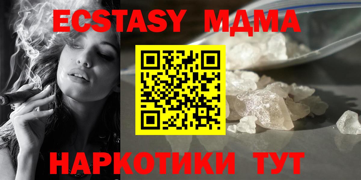 МДМА Molly  Вход с VPN  МДМА  Костомукша 
