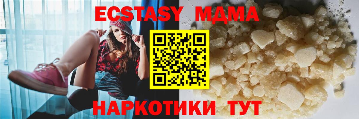 MDMA молли Костомукша
