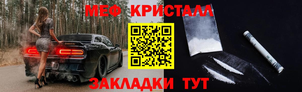 МЕФ VHQ  Костомукша  МЕФ  Мефедрон мука 