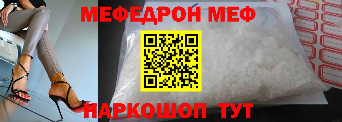 Мефедрон 4 MMC  МЕФ  Костомукша  МЯУ-МЯУ VHQ  Вход с VPN 