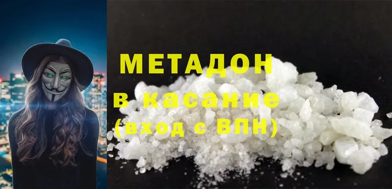 Метадон methadone  KRAKEN ССЫЛКА  Костомукша 