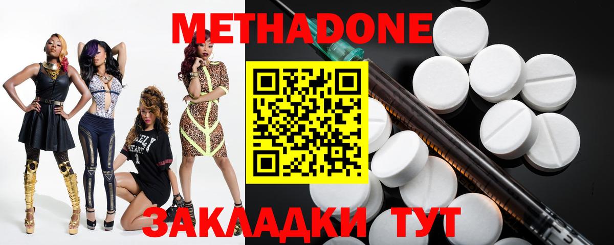 Костомукша  МЕТАДОН белоснежный  МЕТАДОН methadone  Вход с VPN 