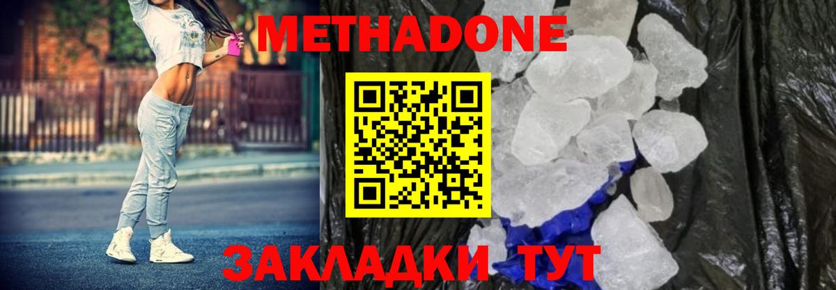 Метадон methadone Костомукша