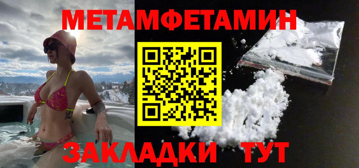 Костомукша  Метамфетамин винт  Вход с VPN 