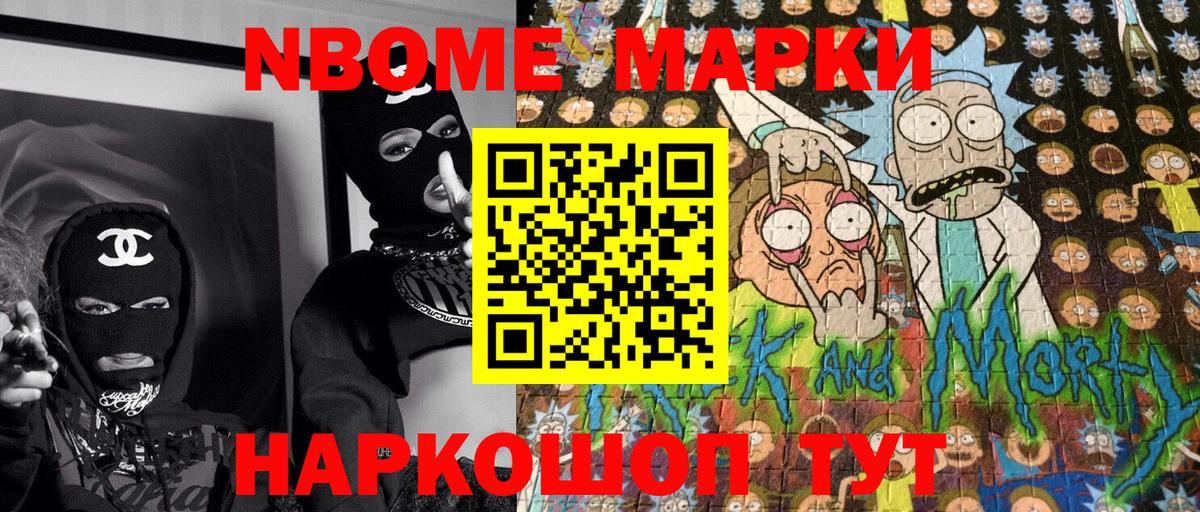 Наркотические марки 1,5мг  Наркотические марки 1,5мг  Марки NBOMe  Костомукша  Вход с VPN 