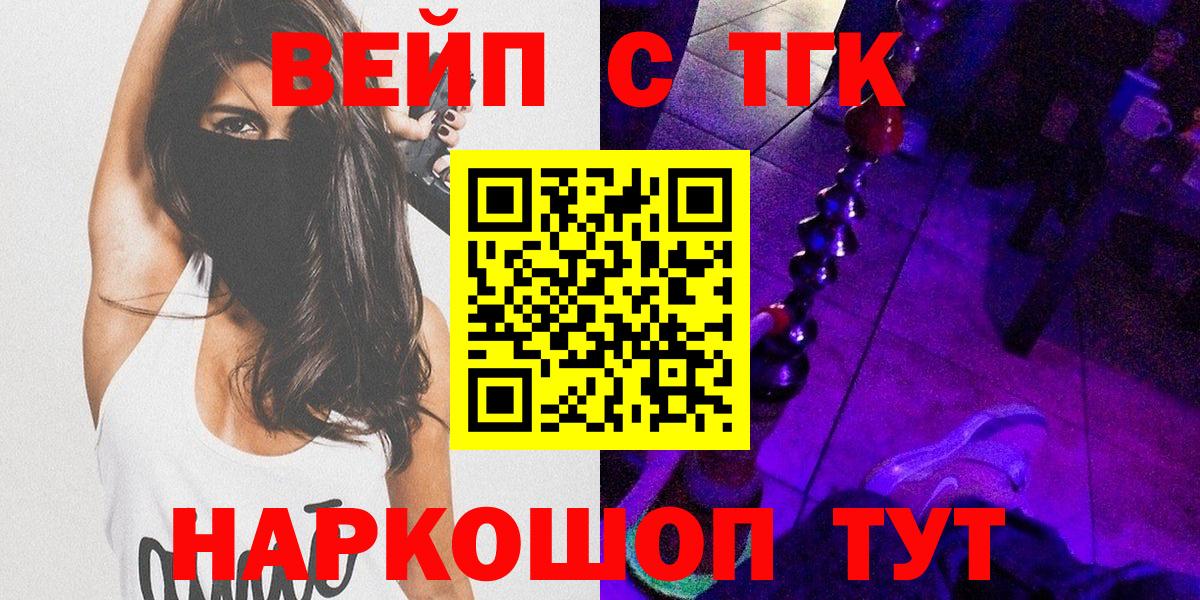 Дистиллят ТГК жижа  Дистиллят ТГК Wax  Костомукша  Вход с VPN 