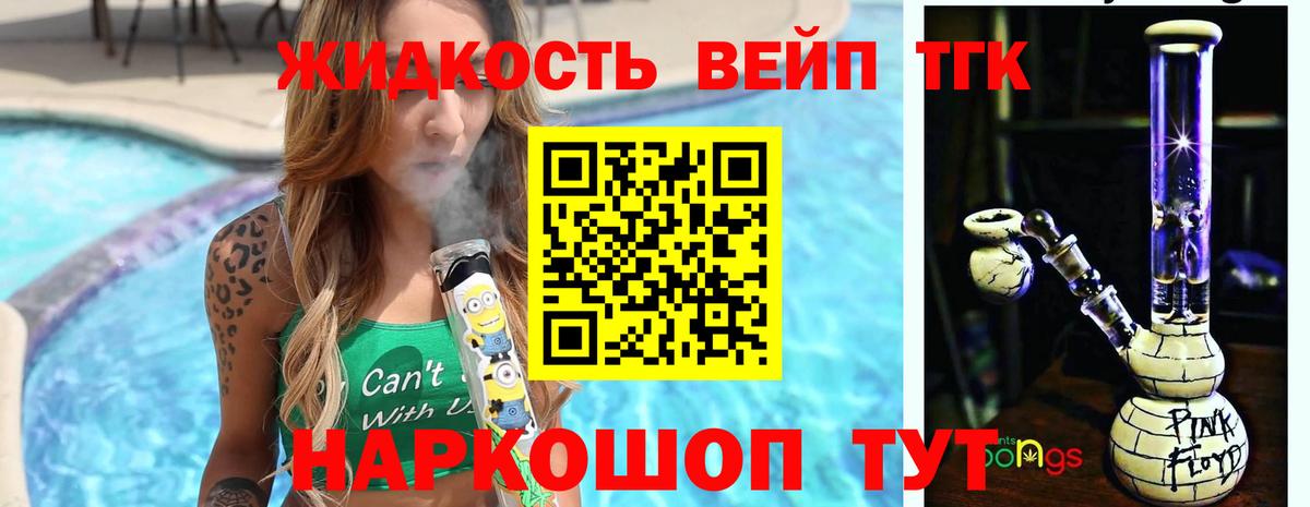 ТГК THC oil Костомукша